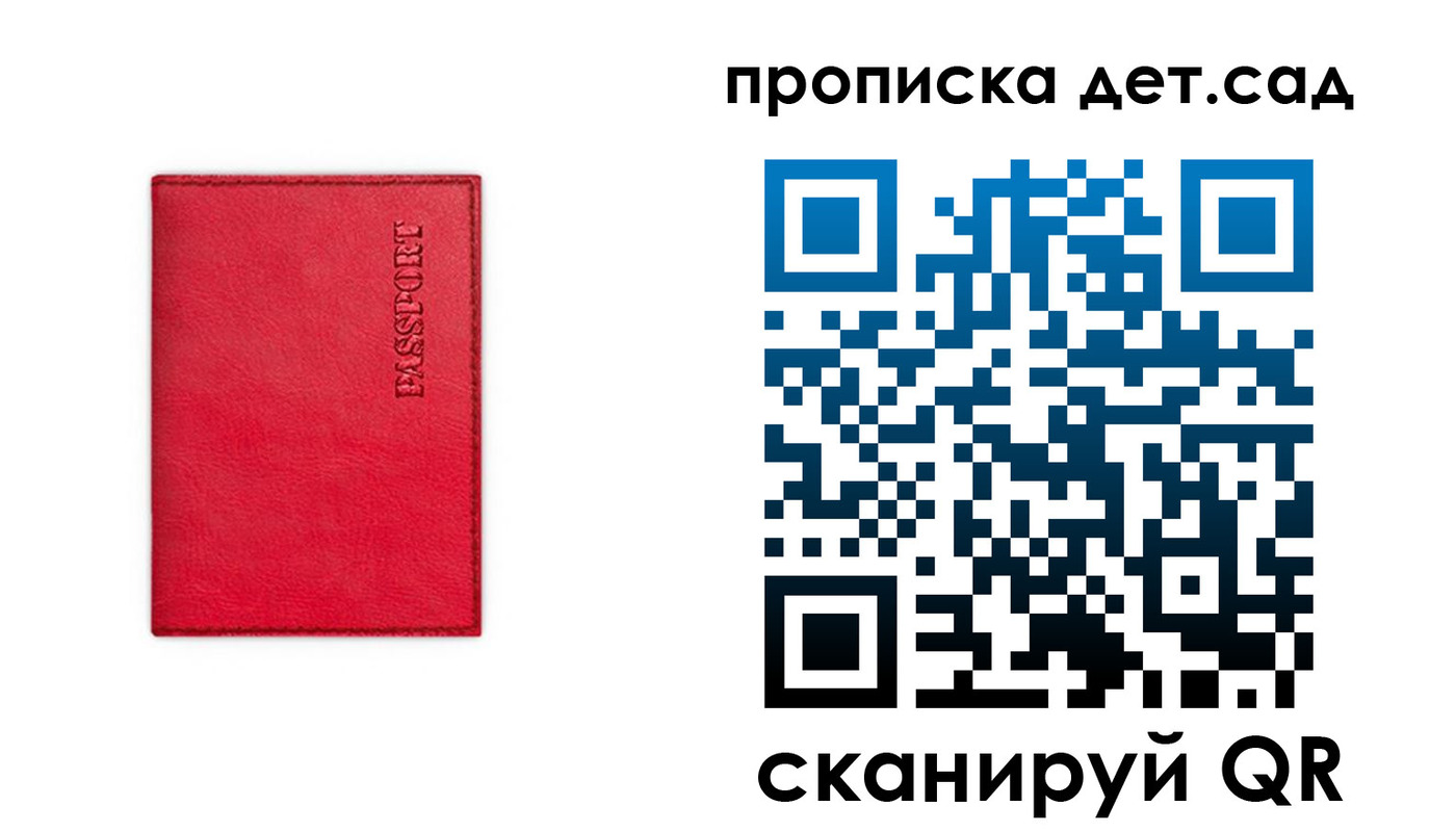временная регистрация в квартире в Калтане