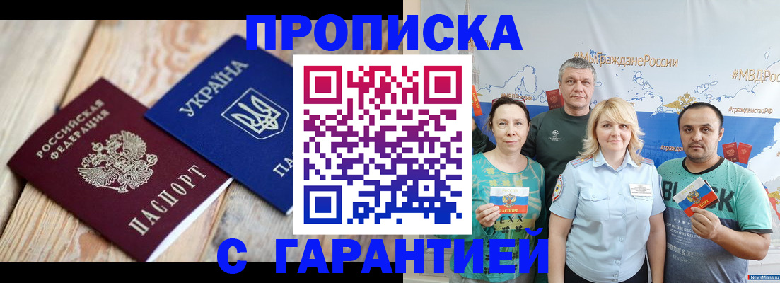 прописка для военкомата в Калтане