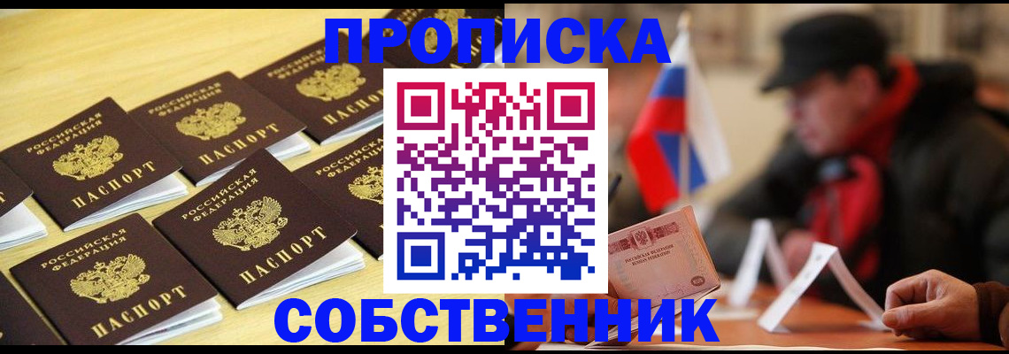 где прописаться в Калтане