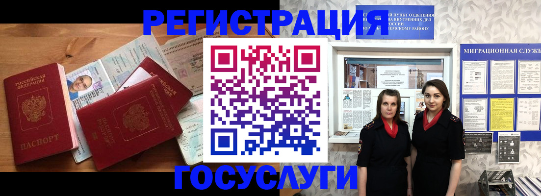временная регистрация адрес в Калтане